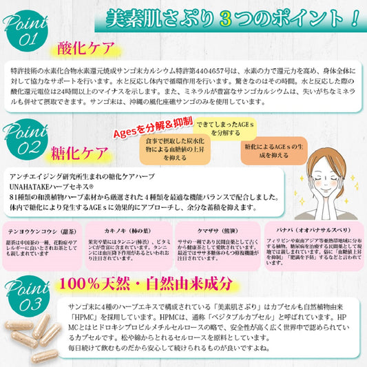 美素肌さぷり